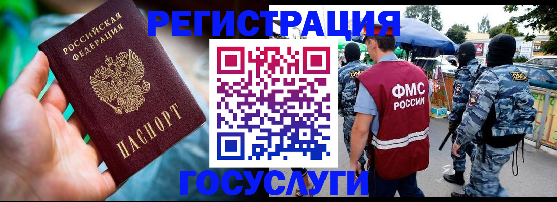 прописка от собственника в Ленинградской области